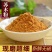中药材苏木现磨苏木粉品质保证超细粉包邮