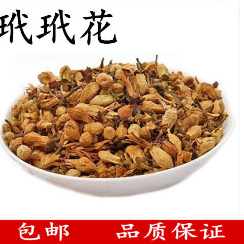 玳玳花正品非枳壳花假一赔十不满意可以退换货