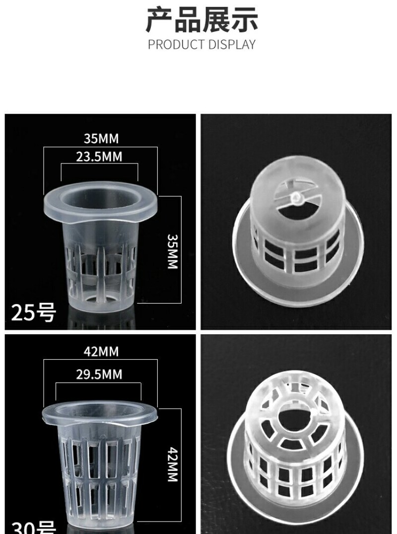 水上种菜无土栽培设备定植篮水培定植杯