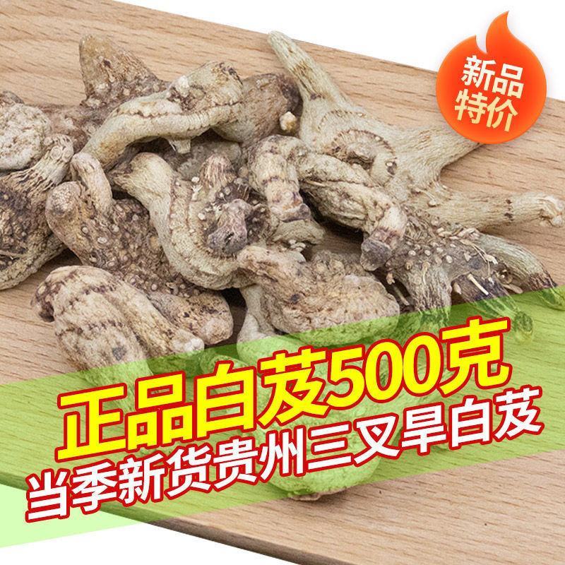 白芨三叉白芨产地贵州货好代抓各种药方