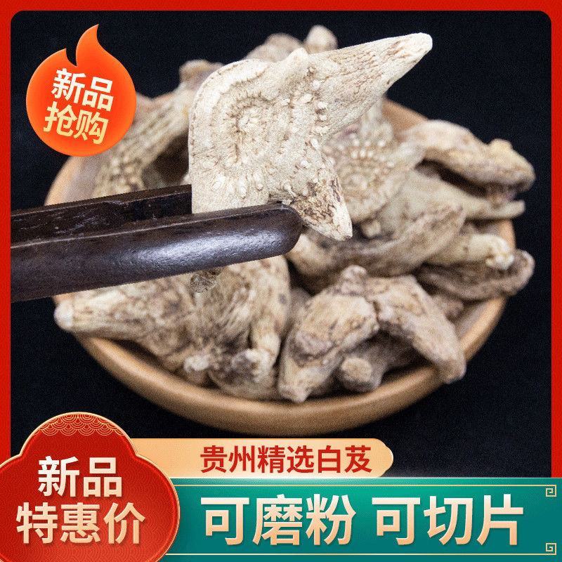 白芨三叉白芨产地贵州货好代抓各种药方