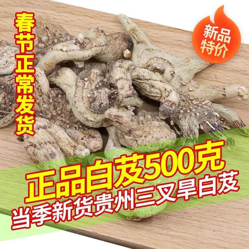 白芨三叉白芨产地贵州货好代抓各种药方