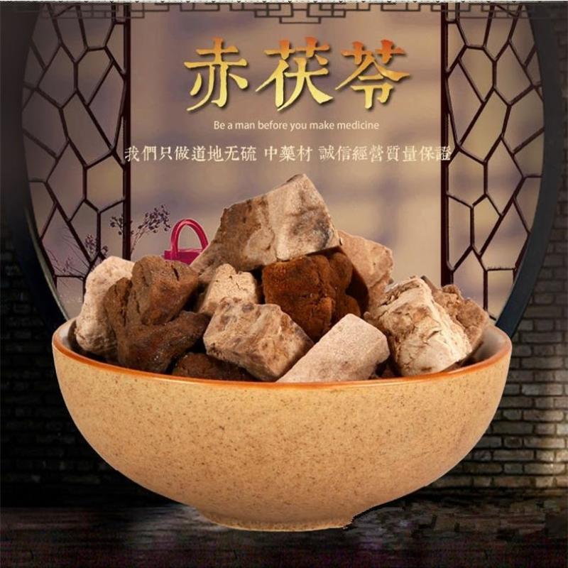 赤茯苓红茯苓产地直发量大优惠代抓各种药方