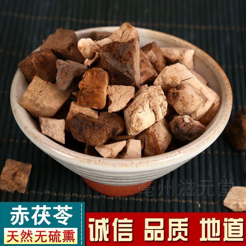 赤茯苓红茯苓产地直发量大优惠代抓各种药方