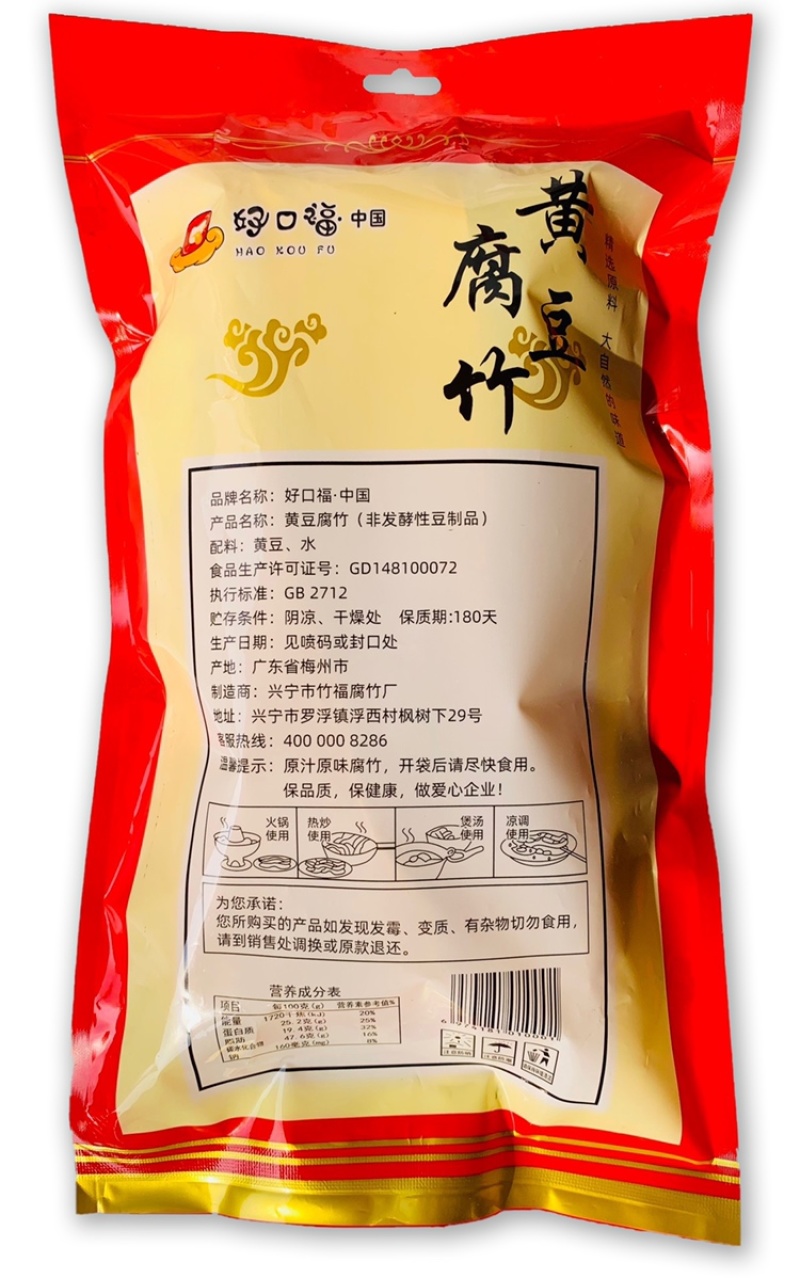 广东客家风味，黄豆腐竹