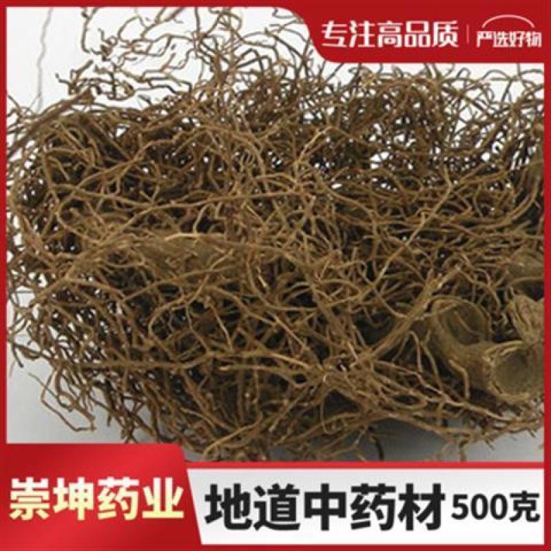 红毛七红毛冷背品种一公斤起售不满意可以退换货