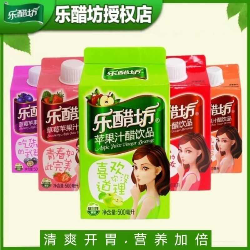 乐醋坊苹果醋饮料整箱500mlx15盒大瓶装低脂浓缩果汁