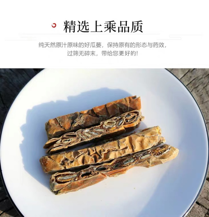 瓜蒌皮瓜蒌干瓜蒌丝批发各种中药材产地直销