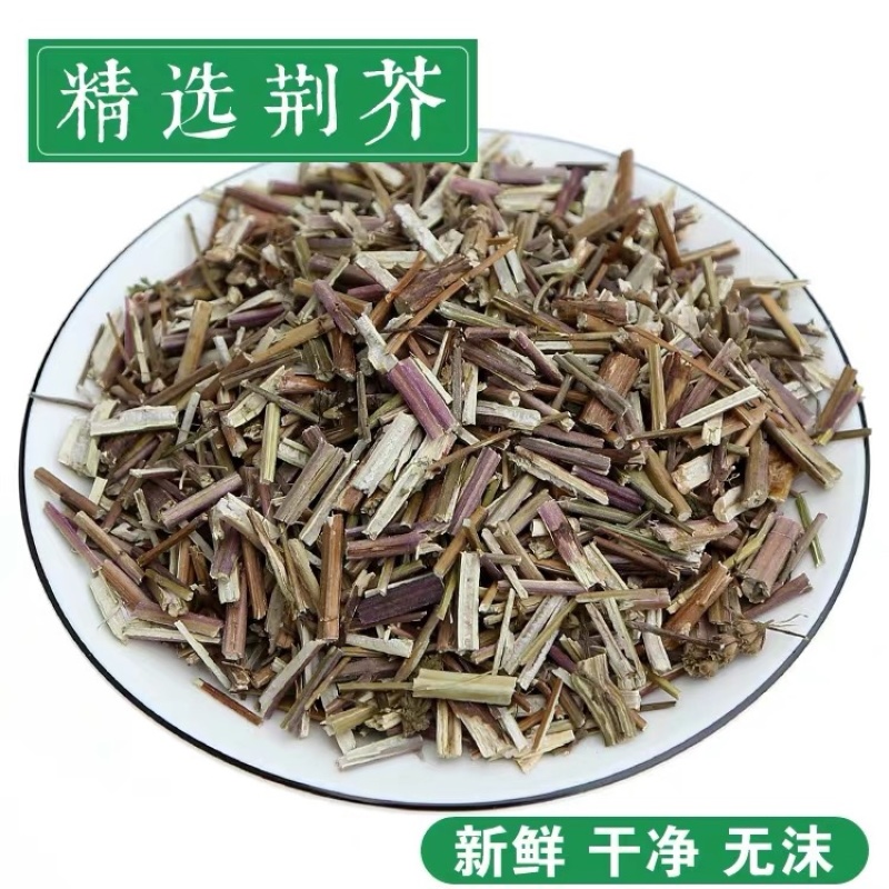 荆芥荆芥穗荆芥杆批发各种中药材量大从优