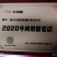 果桑苗桑树苗四季台湾长果桑纯甜长达13.8公分