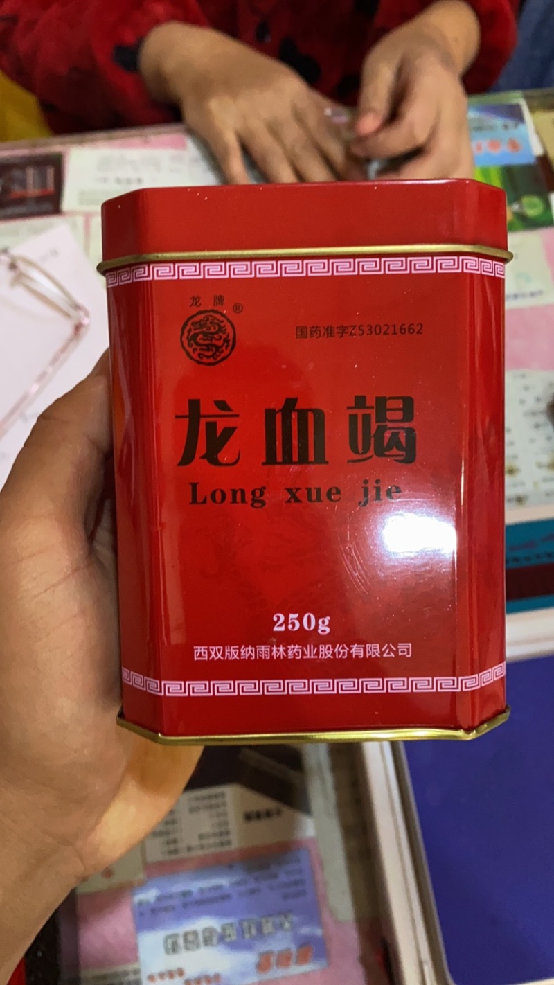 龙血竭印尼麒麟皇冠龙血竭正品保证磨粉磨粉