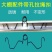 温室大棚配件八字簧带孔固定压膜绳卡槽挂钩防锈牢固双钩引线