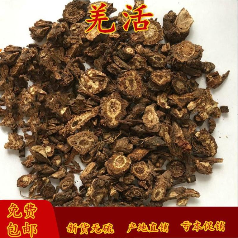 羌活川羌活产地直发量大货好代抓各种药方
