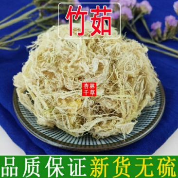 云南野生中药材竹茹竹皮青竹茹淡竹茹包邮
