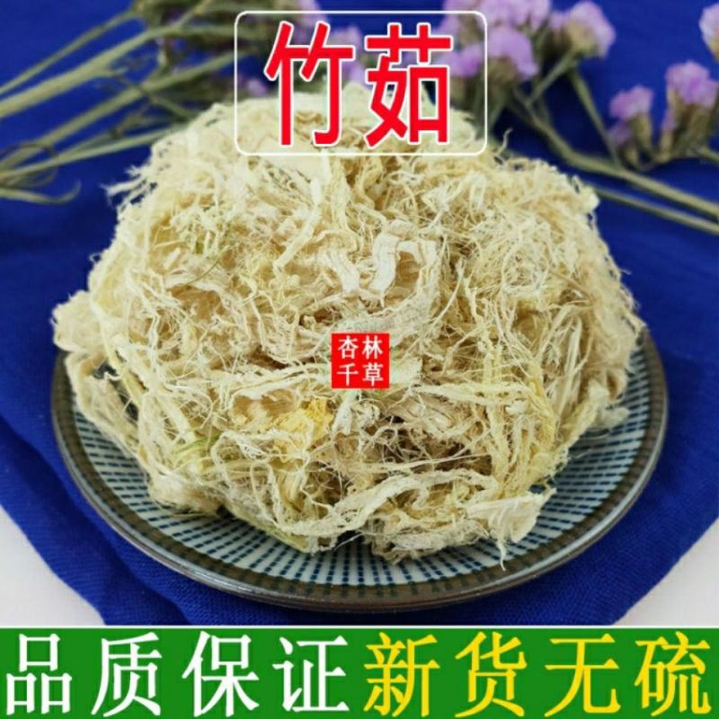 云南野生中药材竹茹竹皮青竹茹淡竹茹包邮
