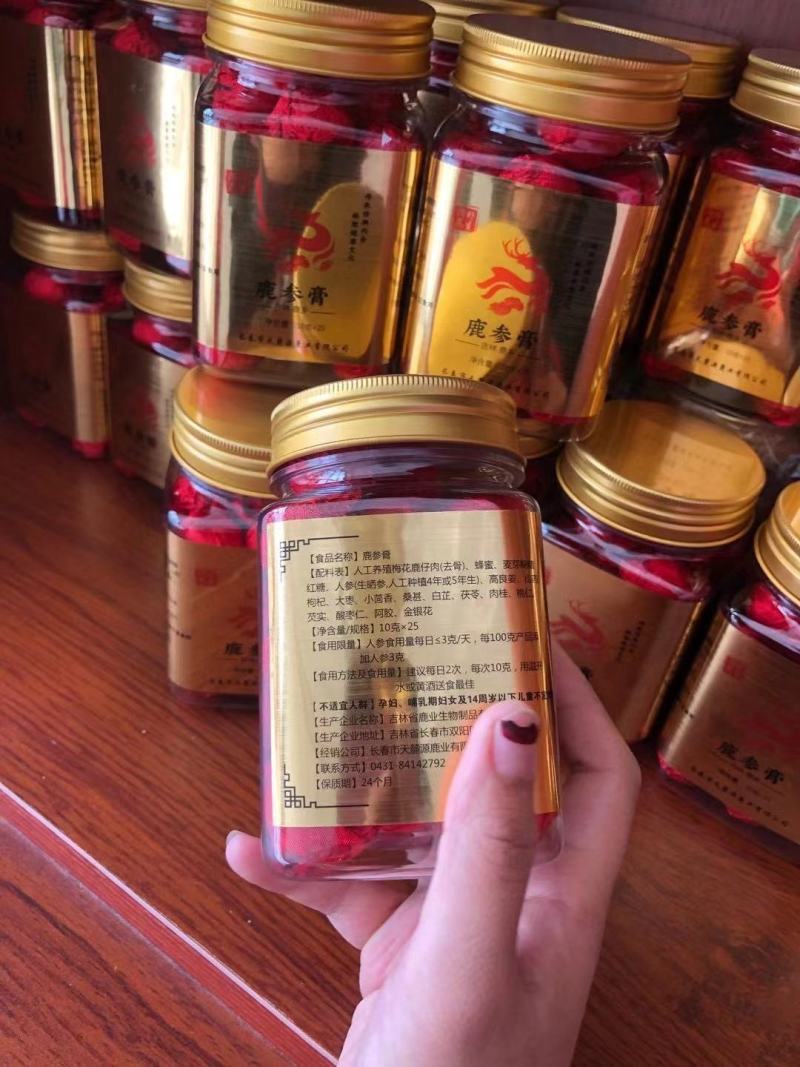 【鹿参膏】滋补膏鹿场直销一手货源批发品质保证价格美丽