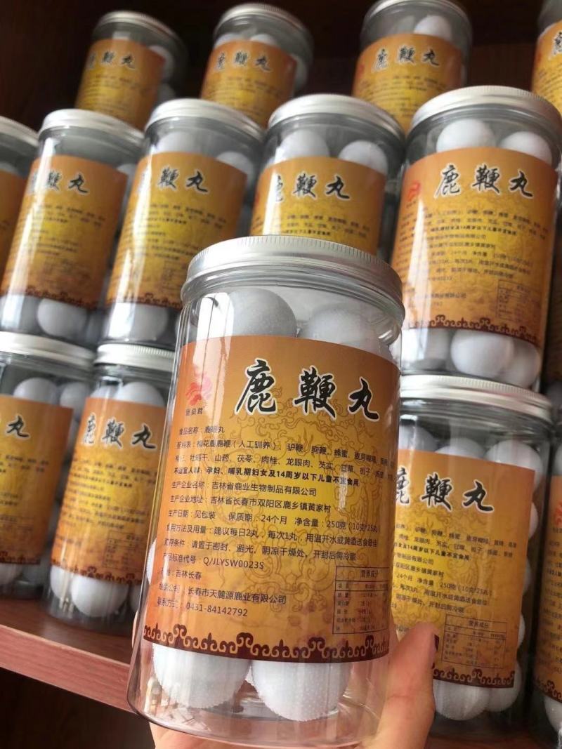 【鹿鞭丸】吉林天麓源自产自销，质量高，电商一件代发。