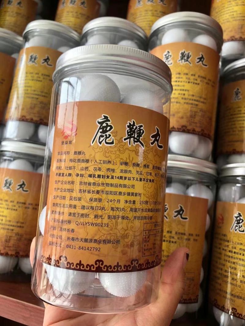 【鹿鞭丸】吉林天麓源自产自销，质量高，电商一件代发。