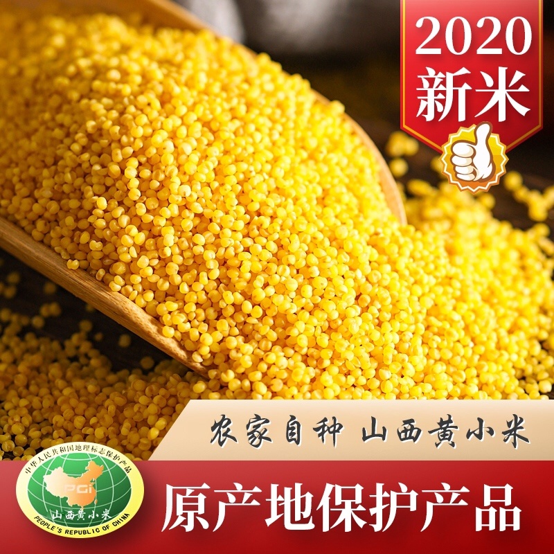 山西黄小米今年新米小米批发