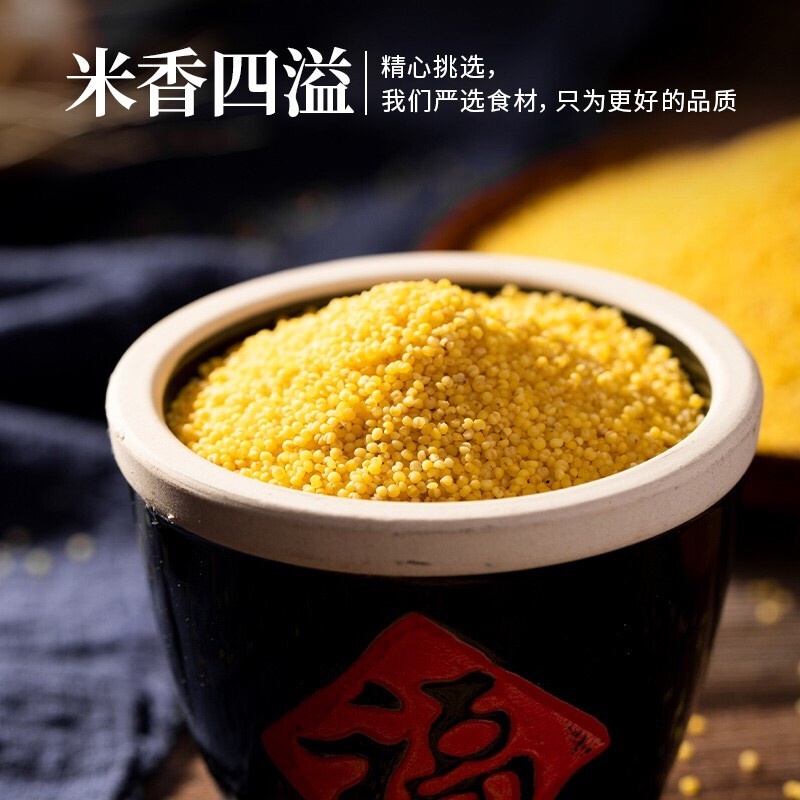 山西黄小米今年新米小米批发