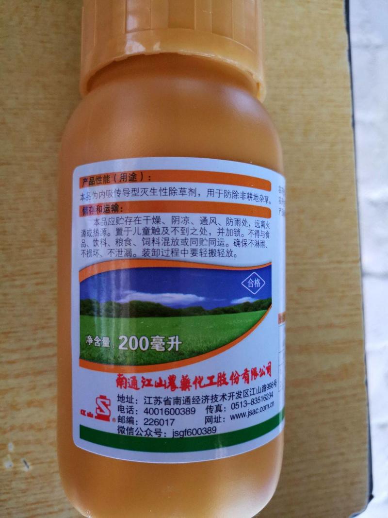 南通江山43%草甘膦钾盐除草剂200毫升