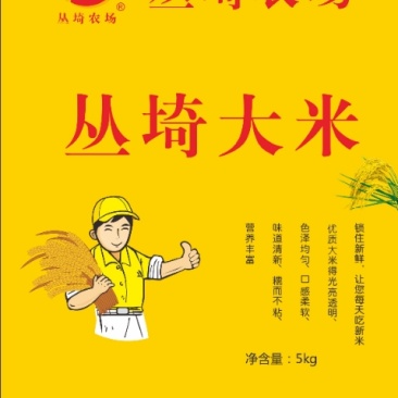 长寿之乡自产自销新鲜大米
