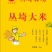 长寿之乡自产自销新鲜大米