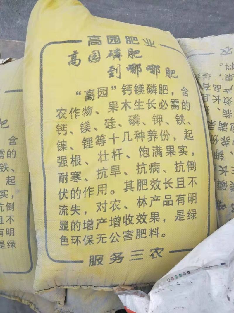 高品质农用钙镁磷肥含量12%16%量大从优