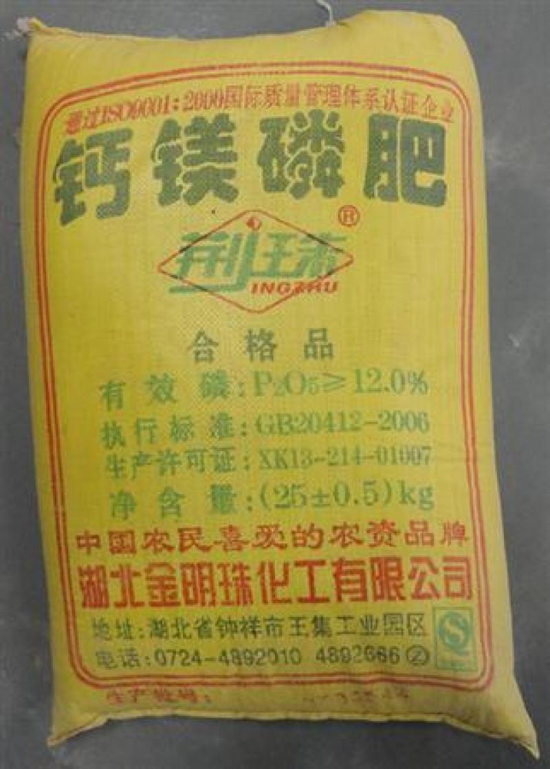 高品质农用钙镁磷肥含量12%16%量大从优