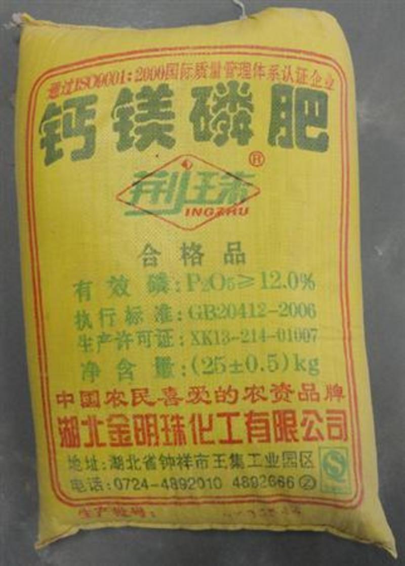高品质农用钙镁磷肥含量12%16%量大从优