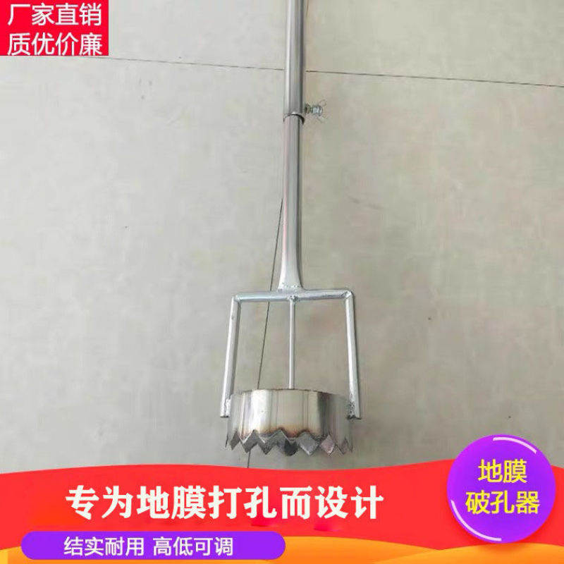 地膜打孔器打洞神器破膜器种植戳膜大棚扎眼器农具打眼农用工