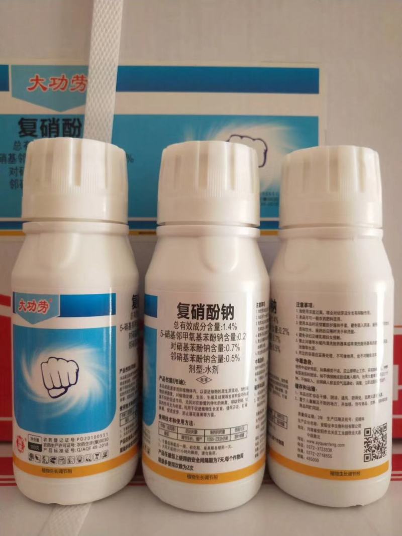 1.8%复硝酚钠双向调节生长提早开花打破休眠促发芽萘乙酸