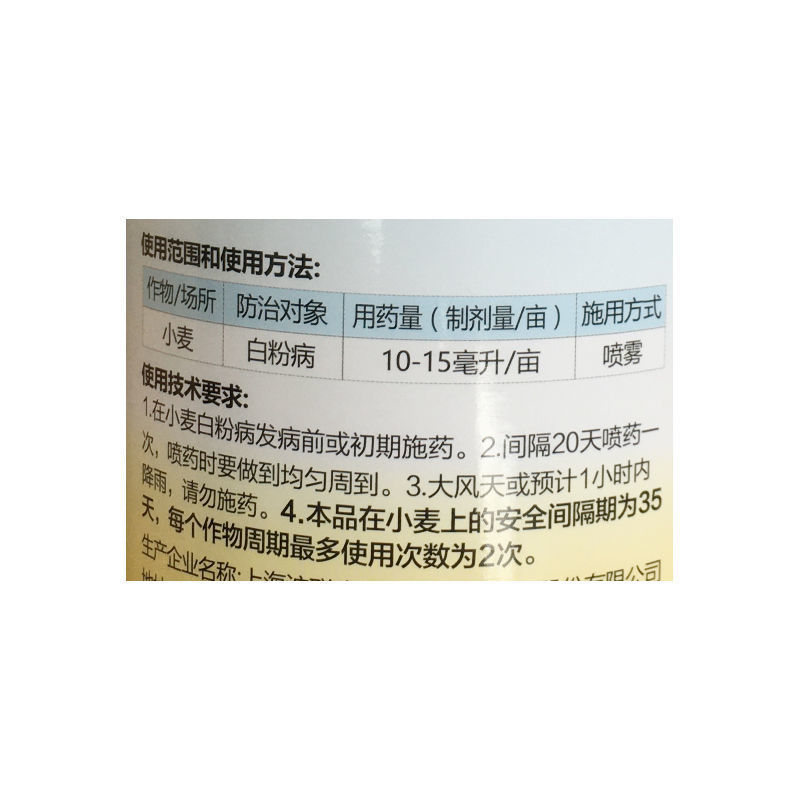 43%戊唑醇白粉病黑星病锈病褐腐病叶斑病炭疽病杀菌剂农药