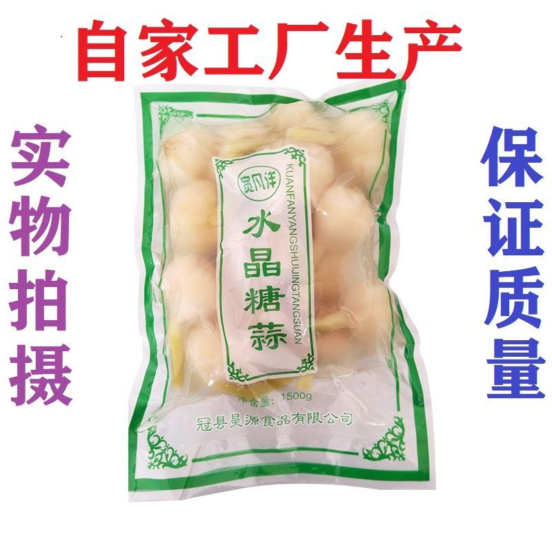 【一件代发】糖蒜头糖醋蒜甜蒜头泡大蒜头新鲜大蒜腌蒜头包邮