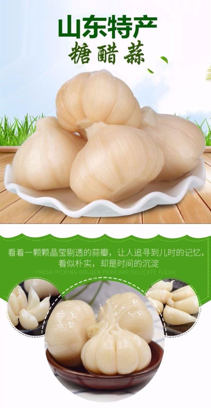 【一件代发】糖蒜头糖醋蒜甜蒜头泡大蒜头新鲜大蒜腌蒜头包邮