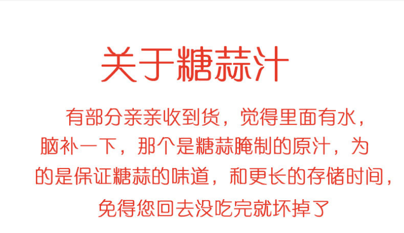 【一件代发】糖蒜头糖醋蒜甜蒜头泡大蒜头新鲜大蒜腌蒜头包邮