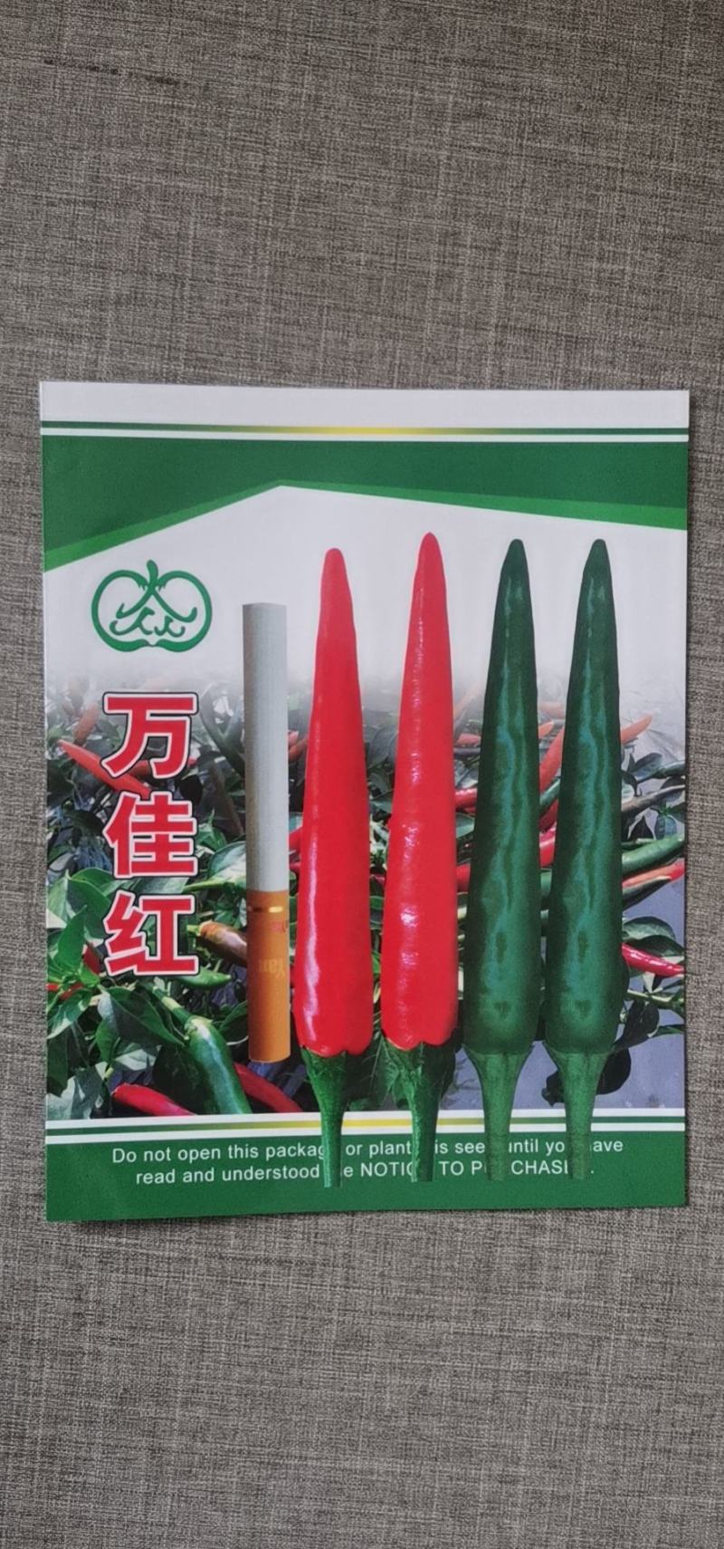 朝天椒种子辣椒种子种子