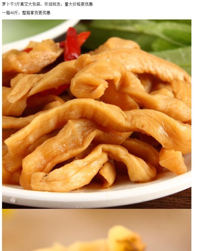 【一件代发】萝卜干萧山萝卜手工腌制脆甜美味酱菜下饭咸菜