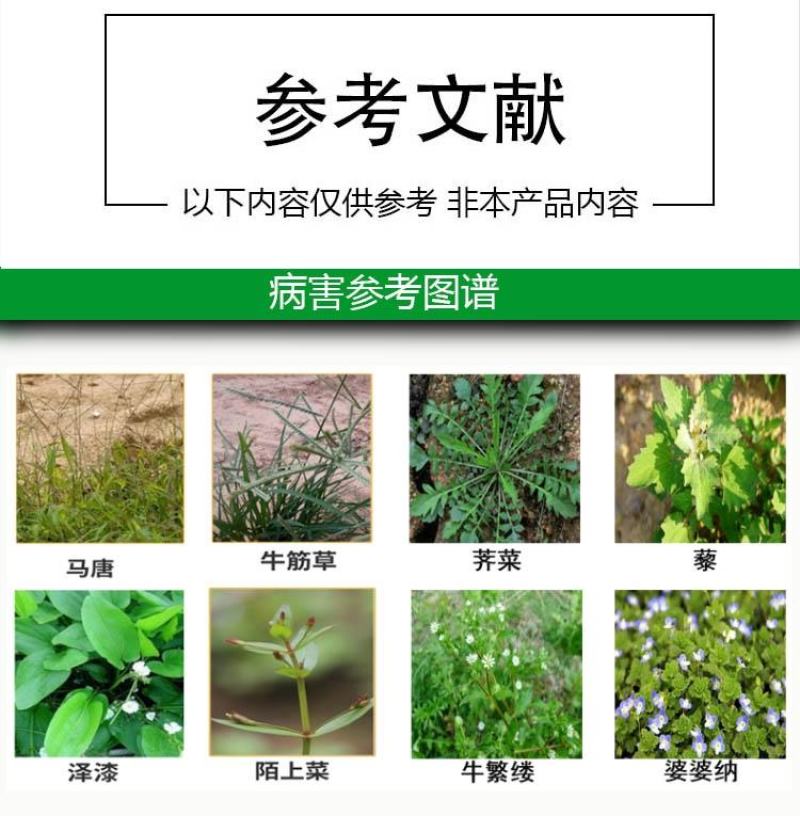仲丁灵棉花田西瓜田苗后封闲除草剂烟抑芽剂