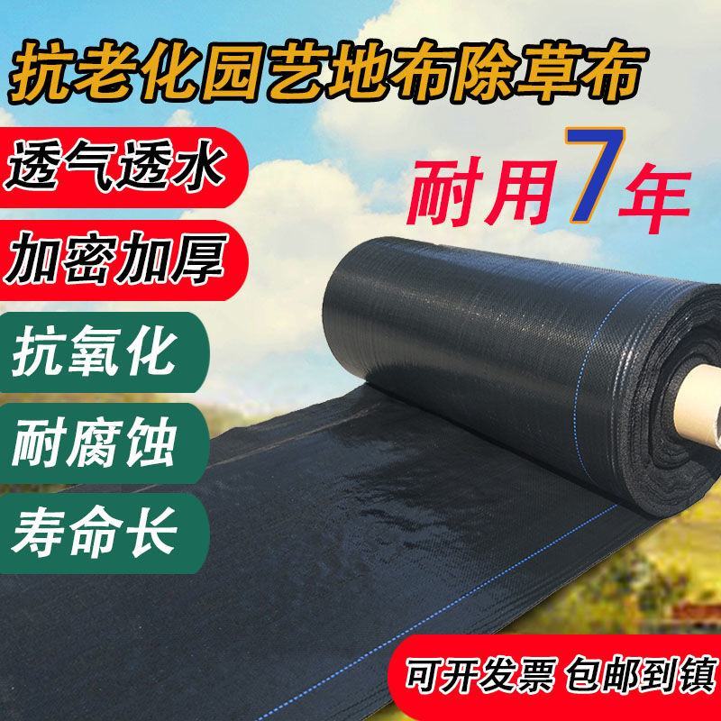 除草布防草布防老化厂家直销优质除草布，当天可发