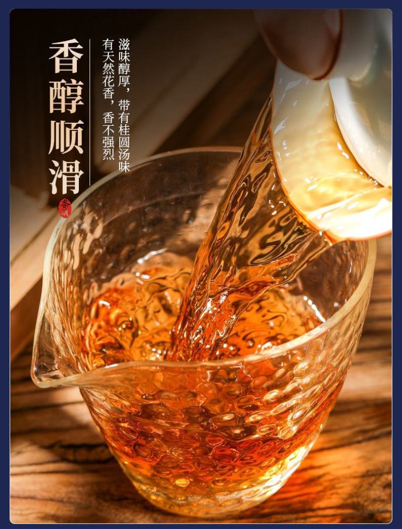 正山小种红茶特级茶叶正宗浓香型红茶叶高山红茶新茶茶园直