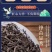 正山小种红茶特级茶叶正宗浓香型红茶叶高山红茶新茶茶园直