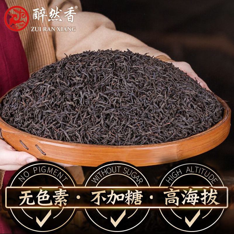 正山小种红茶特级茶叶正宗浓香型红茶叶高山红茶新茶茶园直