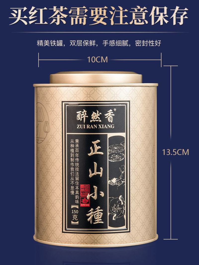 正山小种红茶特级茶叶正宗浓香型红茶叶高山红茶新茶茶园直