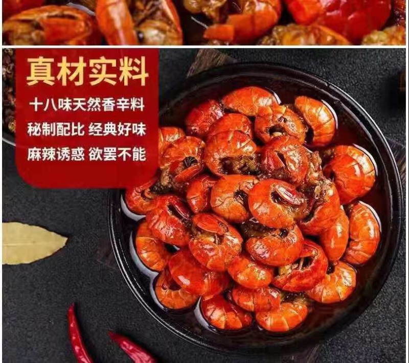 麻辣龙虾尾，麻辣小龙虾尾，清水小龙虾，一盒起售
