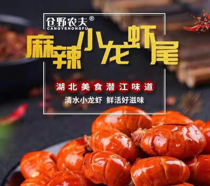 麻辣龙虾尾，麻辣小龙虾尾，清水小龙虾，一盒起售