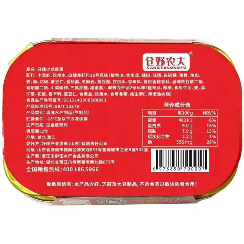麻辣龙虾尾，麻辣小龙虾尾，清水小龙虾，一盒起售