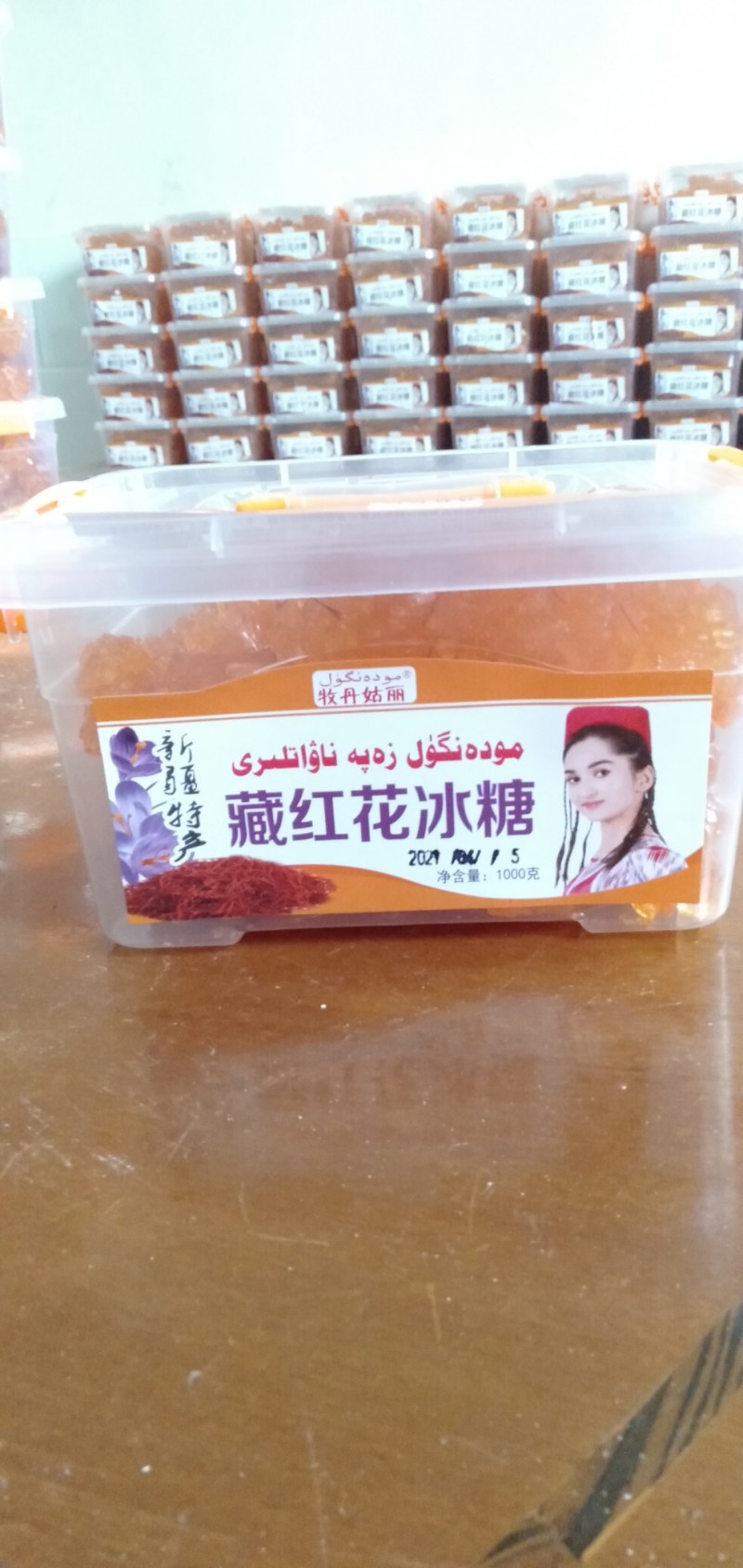 新疆特产藏红花老冰糖
