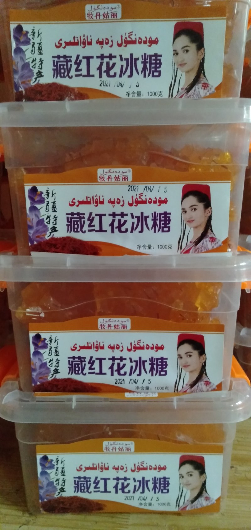 新疆特产藏红花老冰糖