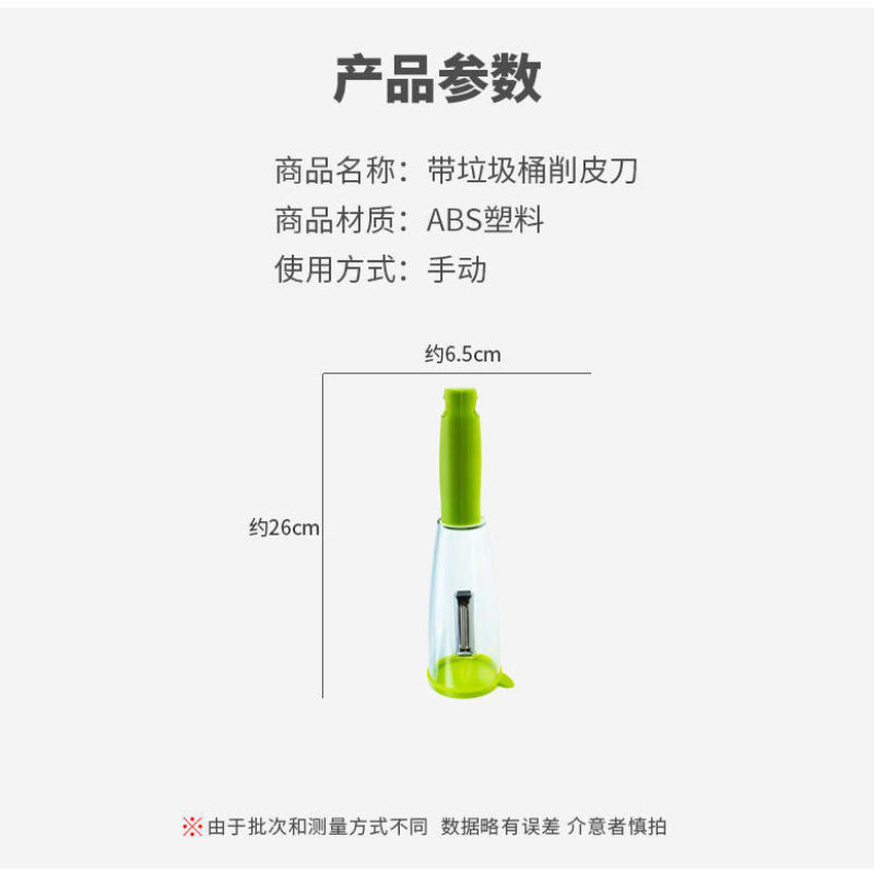 新款多功能刨刀削皮器储存式收纳水果刀削皮刀削皮神器去皮刀